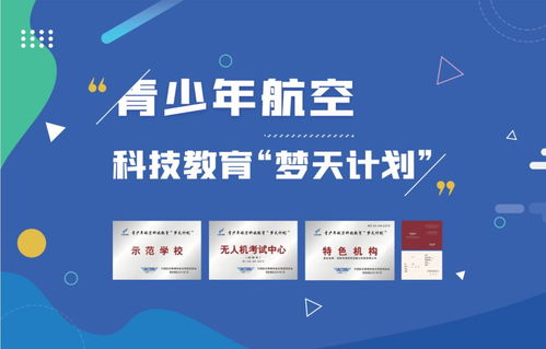 創(chuàng)客火嚴(yán)國陶 以無人機(jī)教育為翼，助力孩子養(yǎng)成嚴(yán)謹(jǐn)?shù)目茖W(xué)態(tài)度